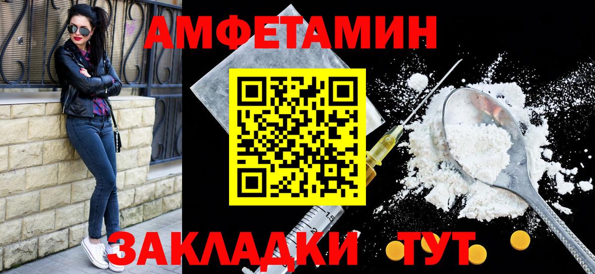 АМФЕТАМИН  Amphetamine VHQ  Вход с VPN  Осинники 