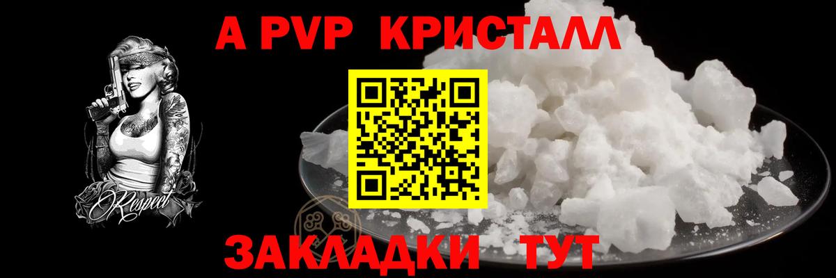 Альфа ПВП  Вход с VPN  наркота  Осинники  Alpha-PVP СК  APVP Соль  Альфа ПВП СК КРИС 