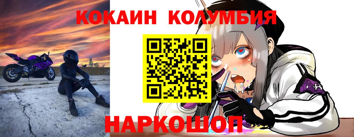 COCAIN Колумбийский Осинники