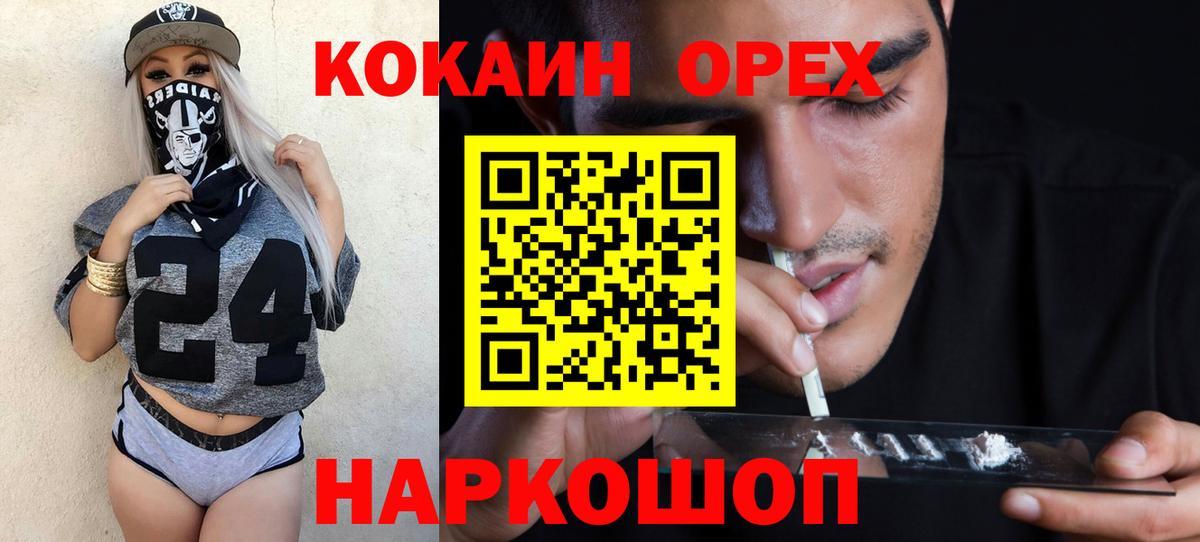 ГАШИШ Осинники