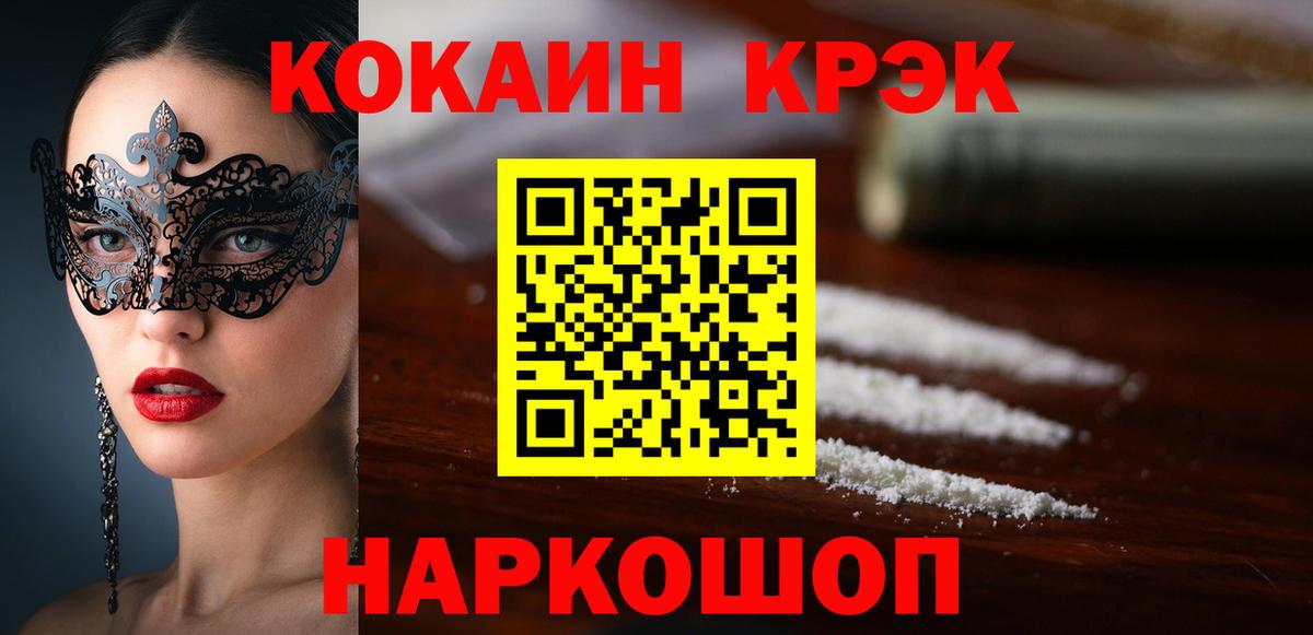 COCAIN  Вход с VPN  Осинники  COCAIN 97%  COCAIN VHQ 