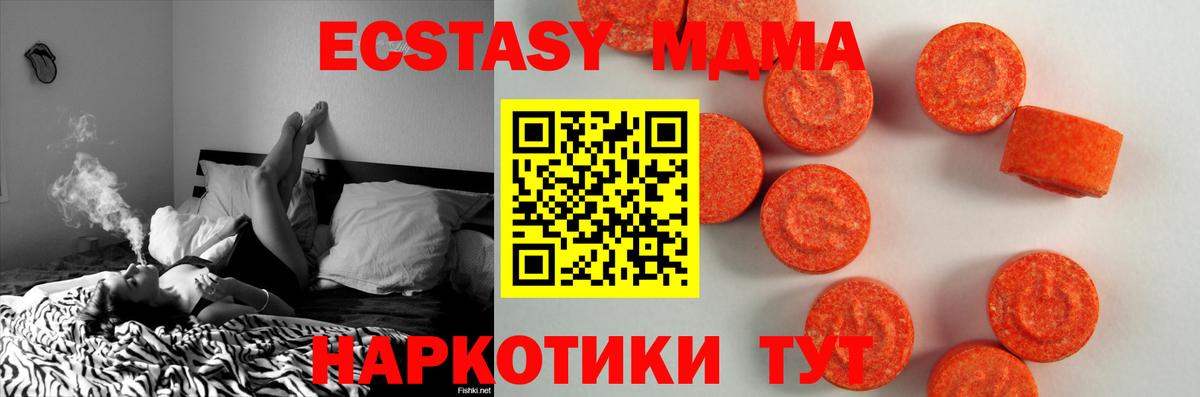 ЭКСТАЗИ 280мг Осинники
