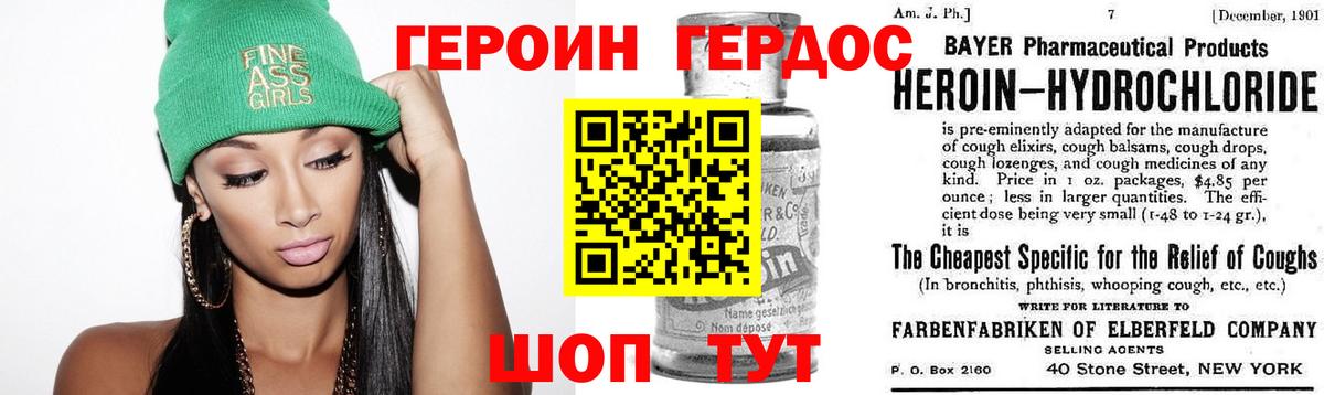 Осинники  ГЕРОИН белый  Вход с VPN 
