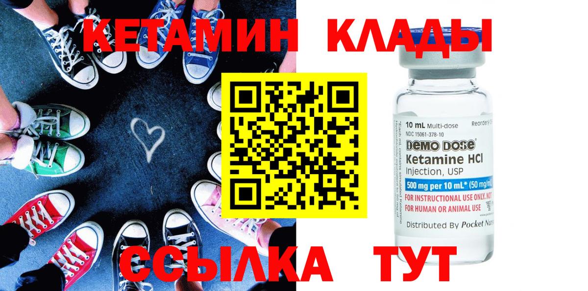 Кетамин ketamine  Кетамин VHQ  Осинники  Вход с VPN 
