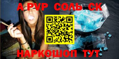 прущий лед Сланцы