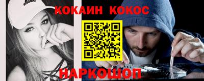 спайс Славянск-на-Кубани