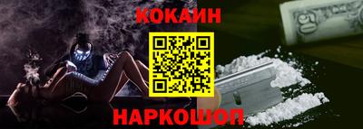 спайс Славянск-на-Кубани