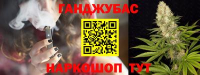 спайс Славянск-на-Кубани