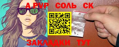 спайс Славянск-на-Кубани