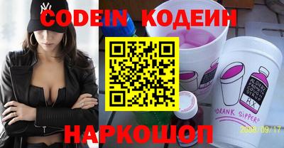 прущий лед Сланцы