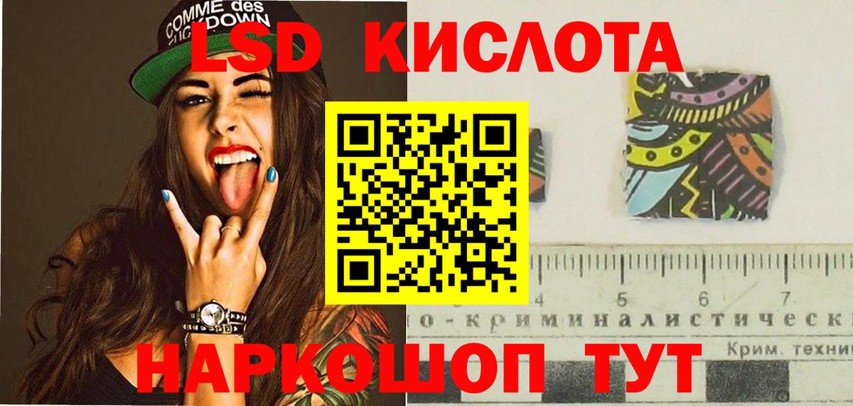 Лсд 25 экстази кислота  ЛСД экстази  Осинники  Вход с VPN 