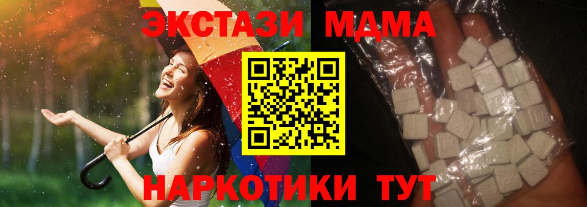 Осинники  МДМА кристаллы  Вход с VPN 