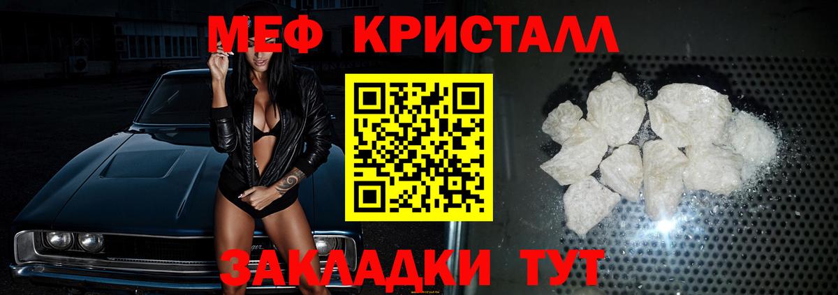Меф мука Осинники