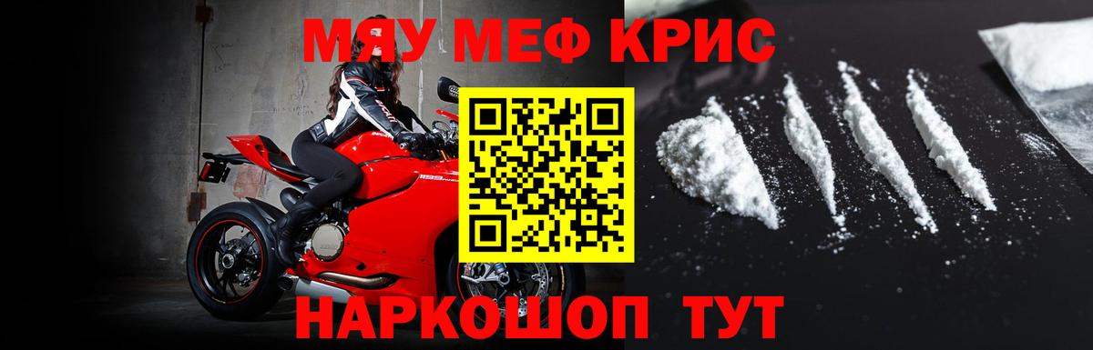 МЕФ  Мефедрон  Вход с VPN  МЯУ-МЯУ mephedrone  Осинники  Мефедрон 4 MMC 