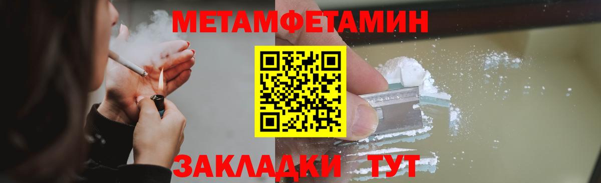 Осинники  Первитин кристалл  Вход с VPN  Первитин кристалл 