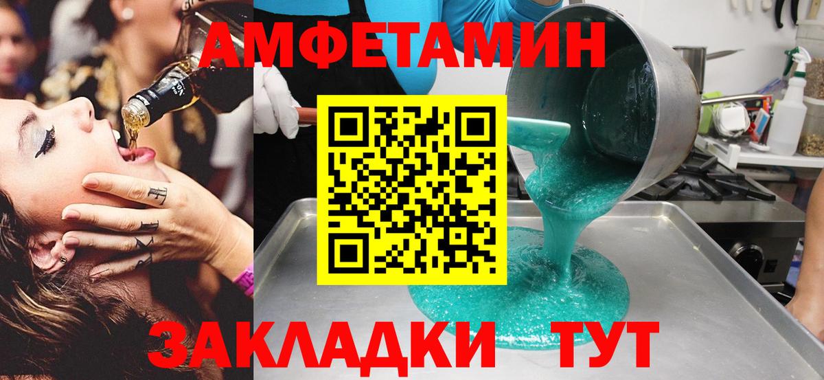 МЕТАМФЕТАМИН Декстрометамфетамин 99.9% Осинники