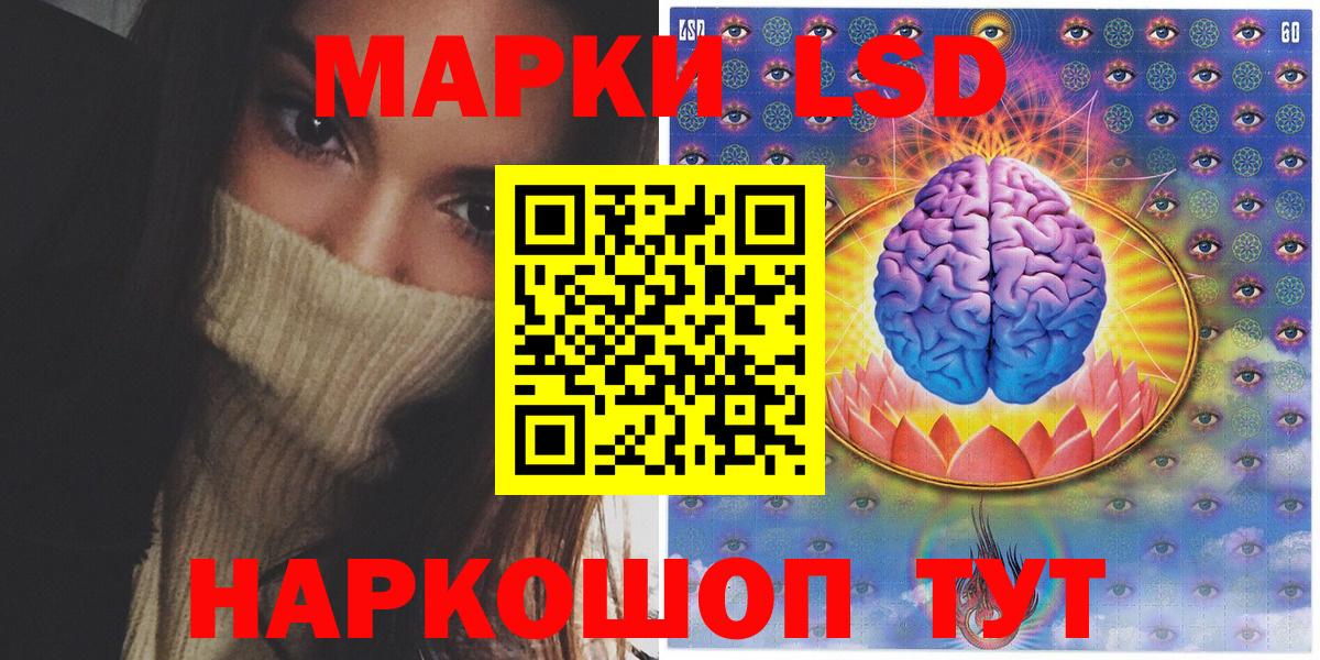 Наркотические марки 1,5мг Осинники