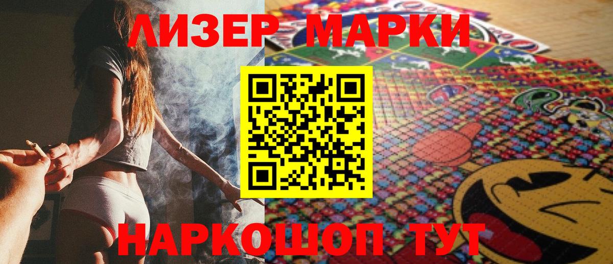 Осинники  Наркотические марки 1500мкг  Марки N-bome  Вход с VPN 